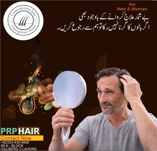 Hair treatments clinic Lahore